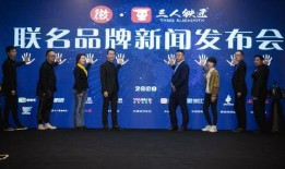 联名款新闻发布会爆料,新闻发布会独家爆料抢先看