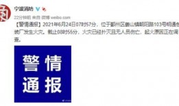 宁波爆料最新,揭秘城市热点事件背后的真相